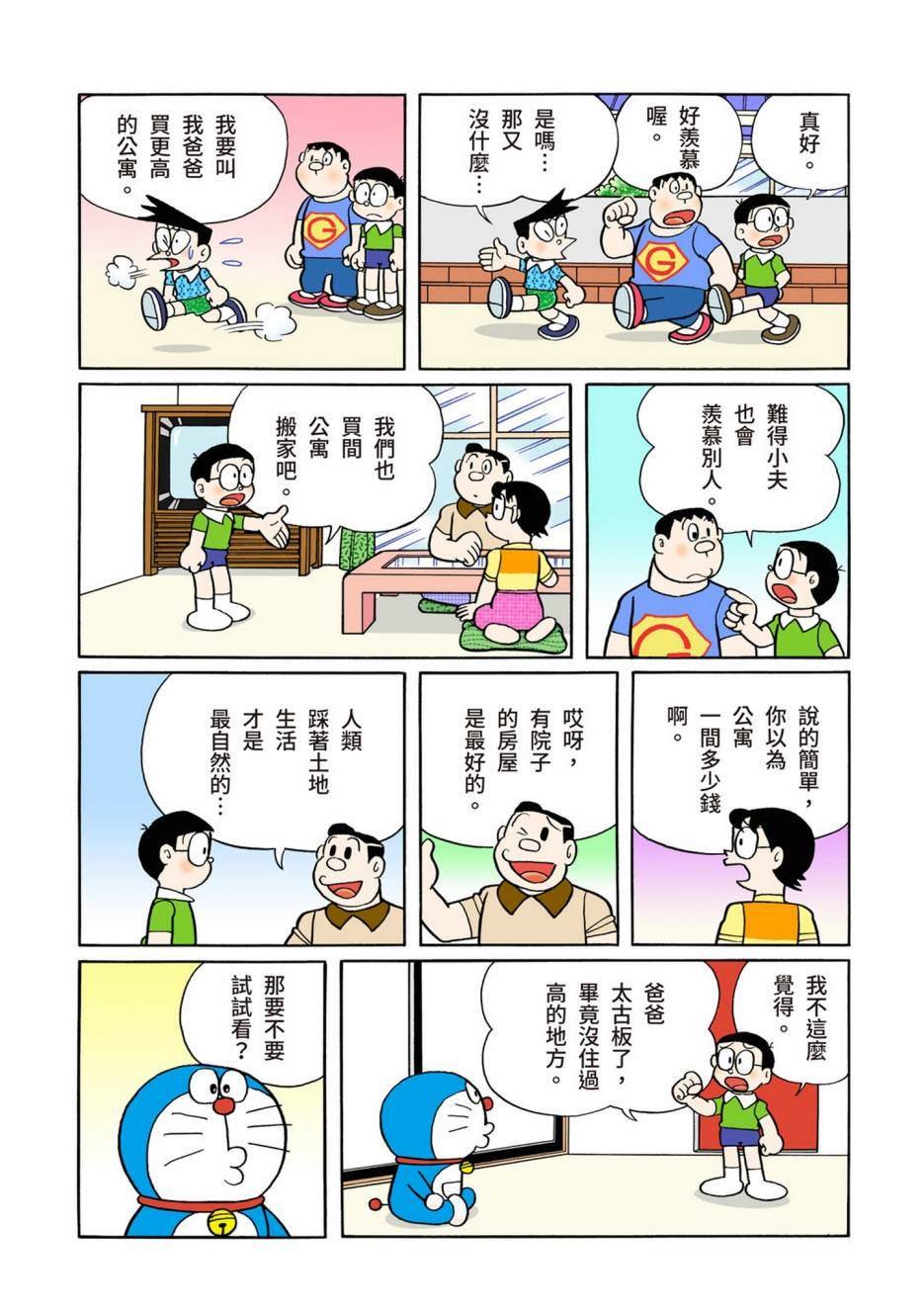 大合辑全彩13