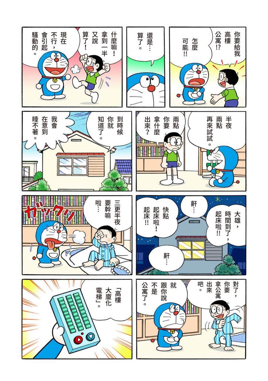 大合辑全彩13