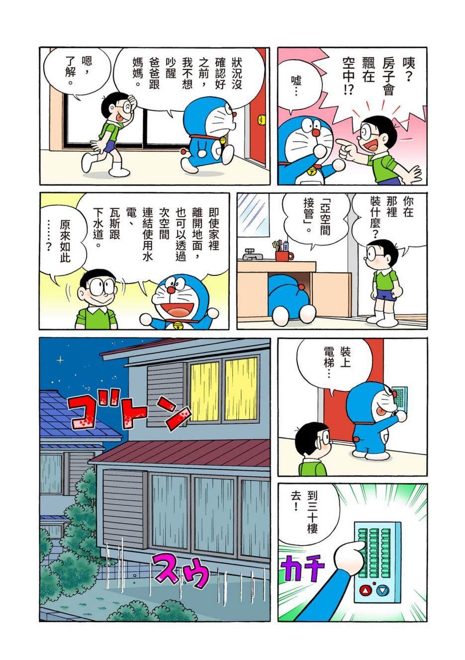 大合辑全彩13