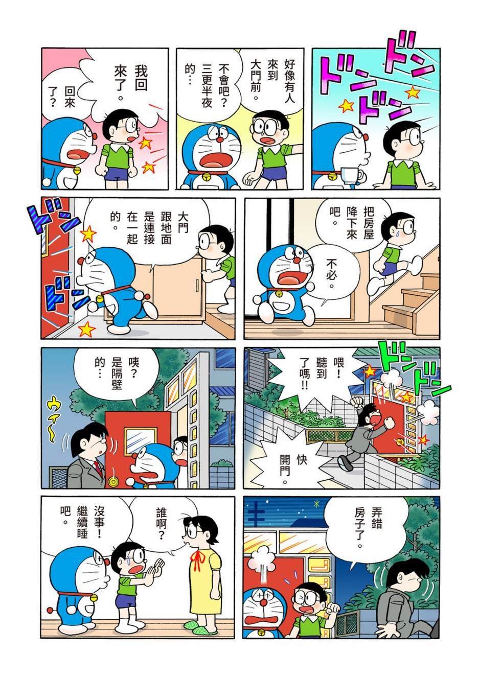 大合辑全彩13