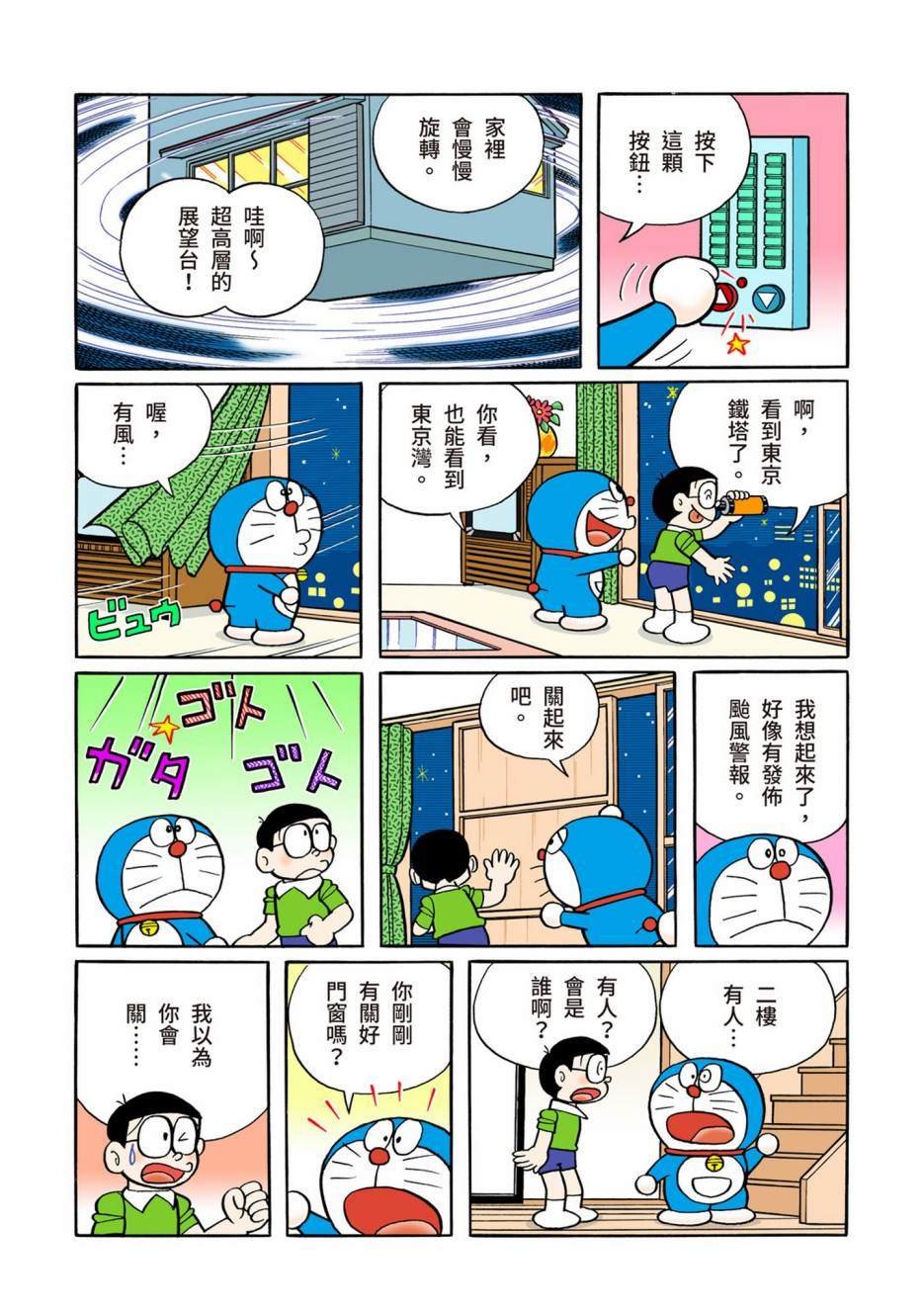 大合辑全彩13