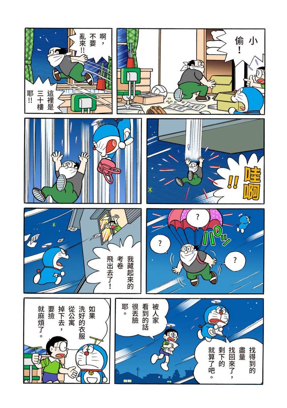 大合辑全彩13
