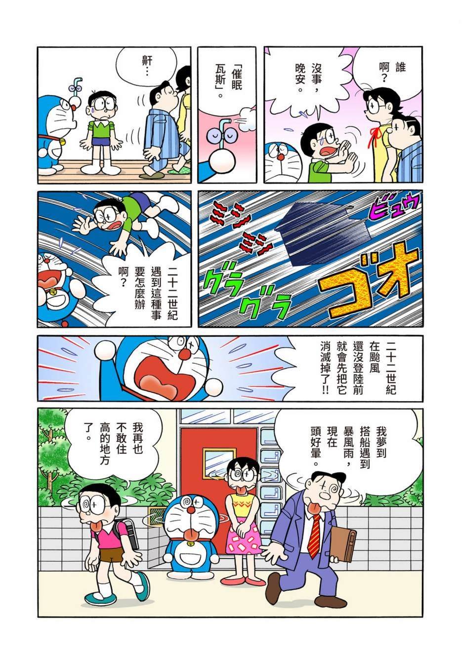 大合辑全彩13