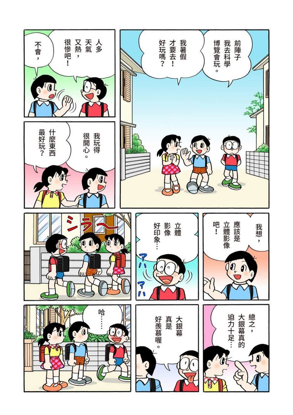 大合辑全彩13