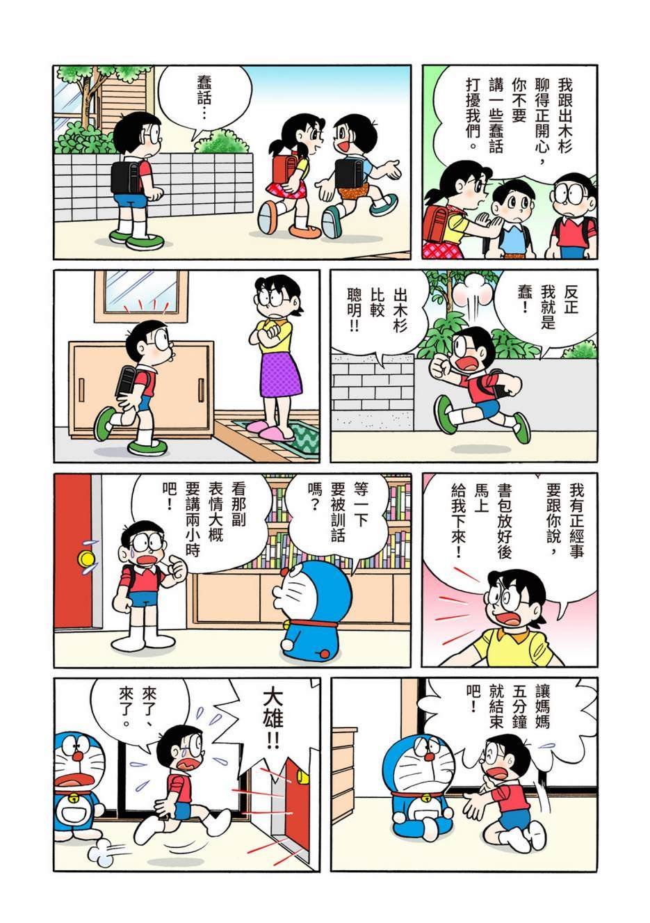 大合辑全彩13
