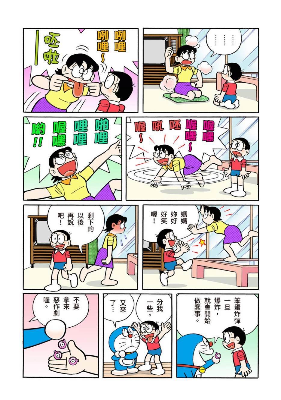 大合辑全彩13
