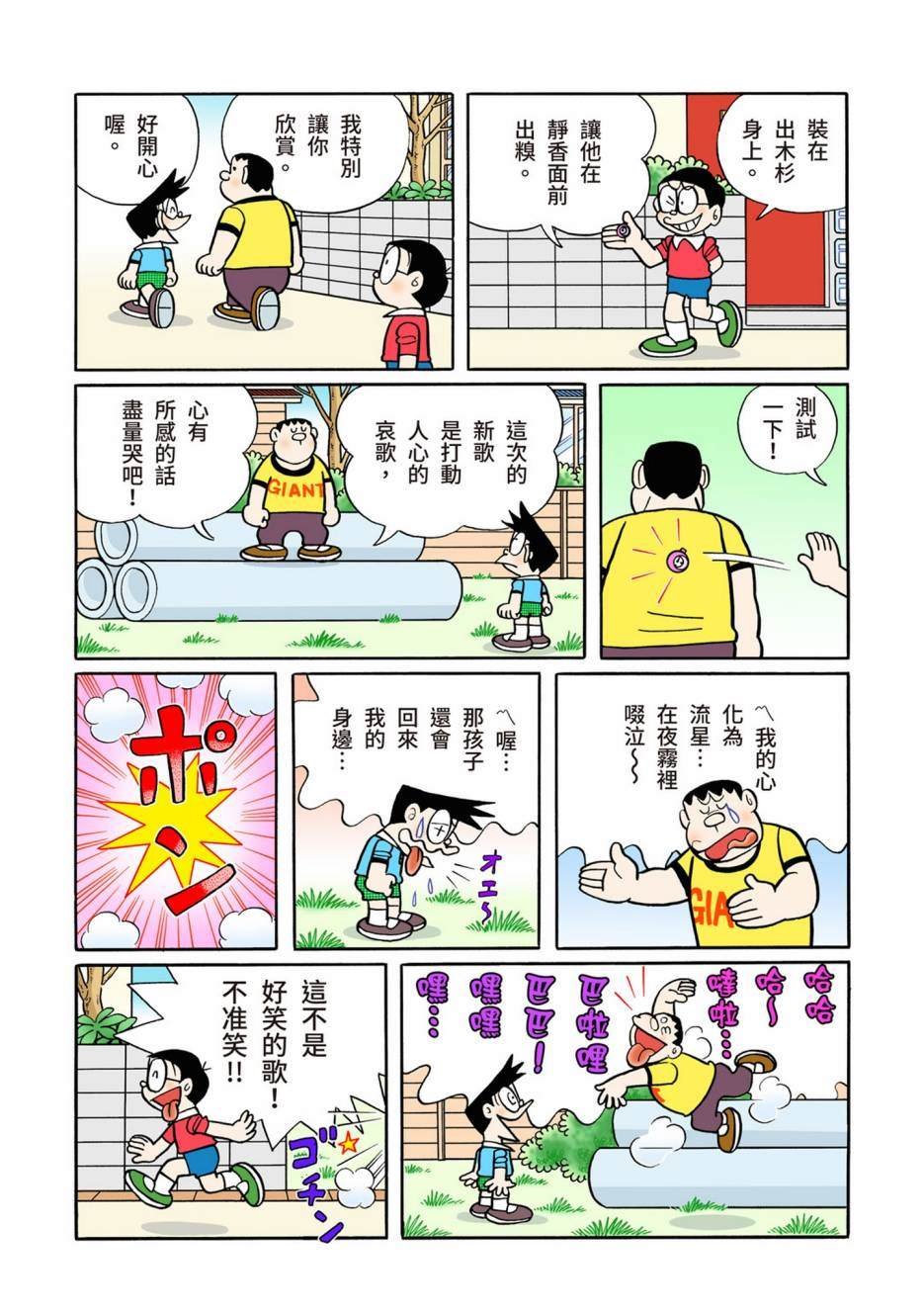 大合辑全彩13
