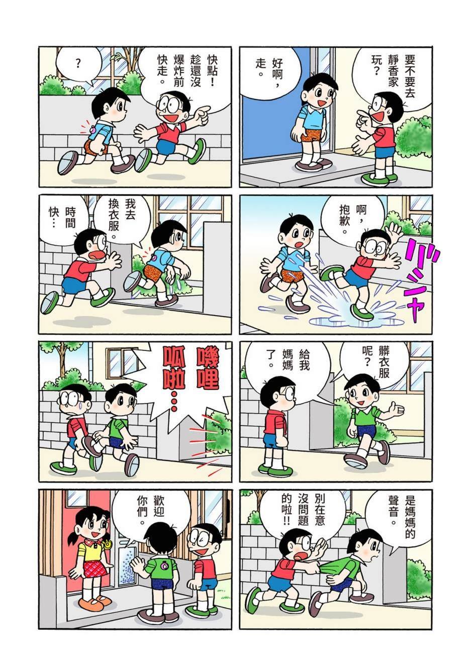 大合辑全彩13