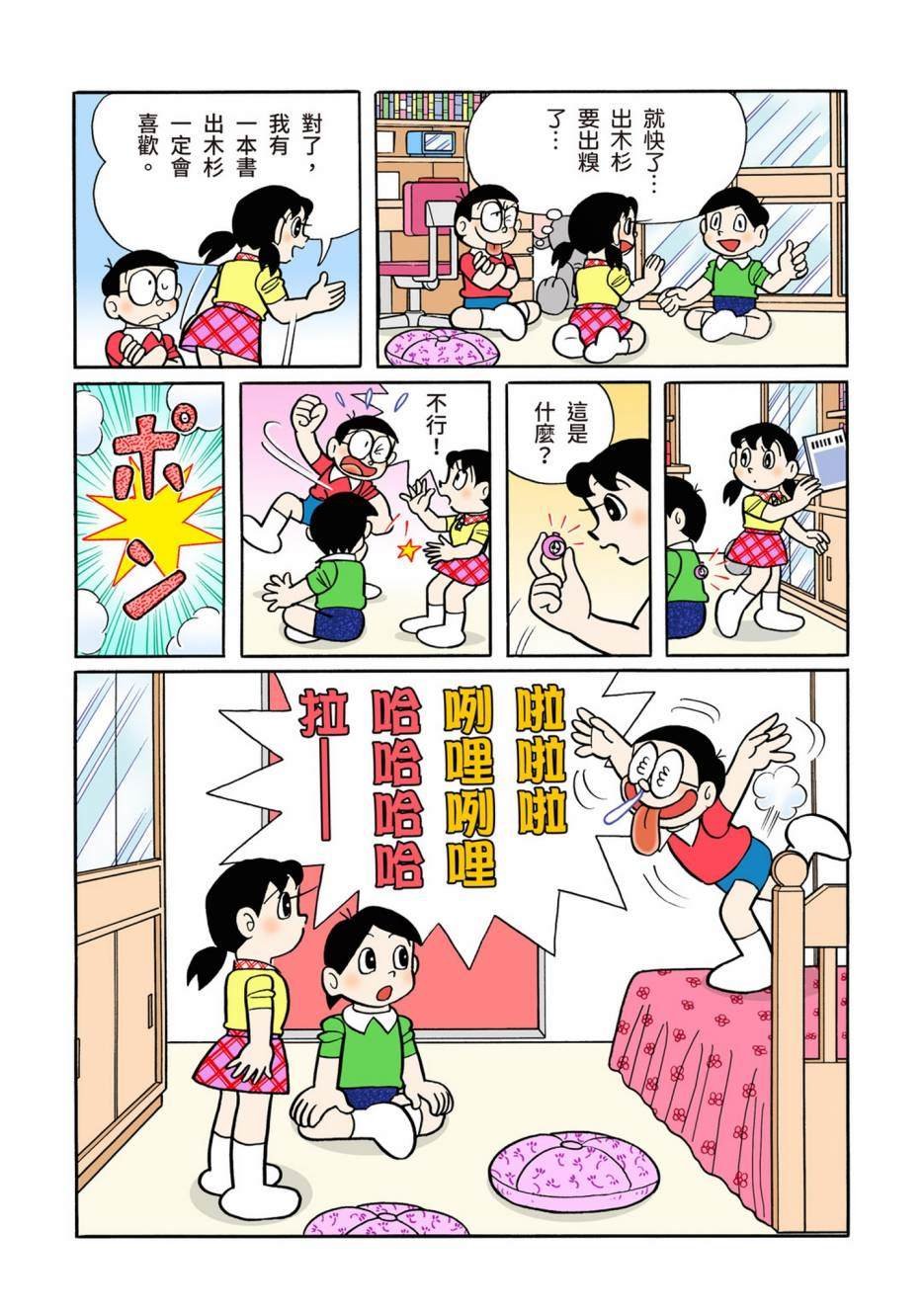 大合辑全彩13