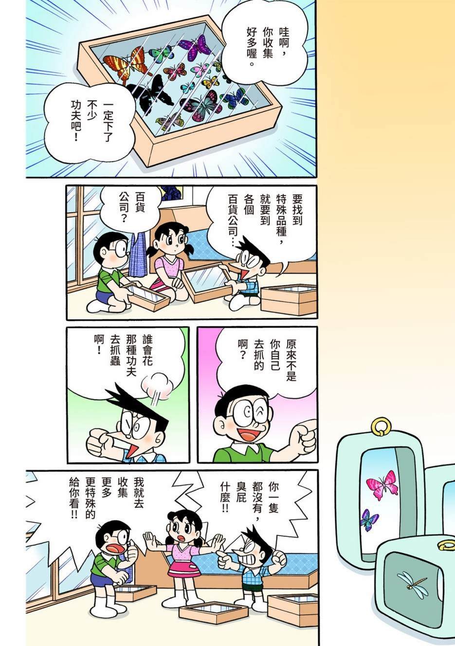 大合辑全彩13