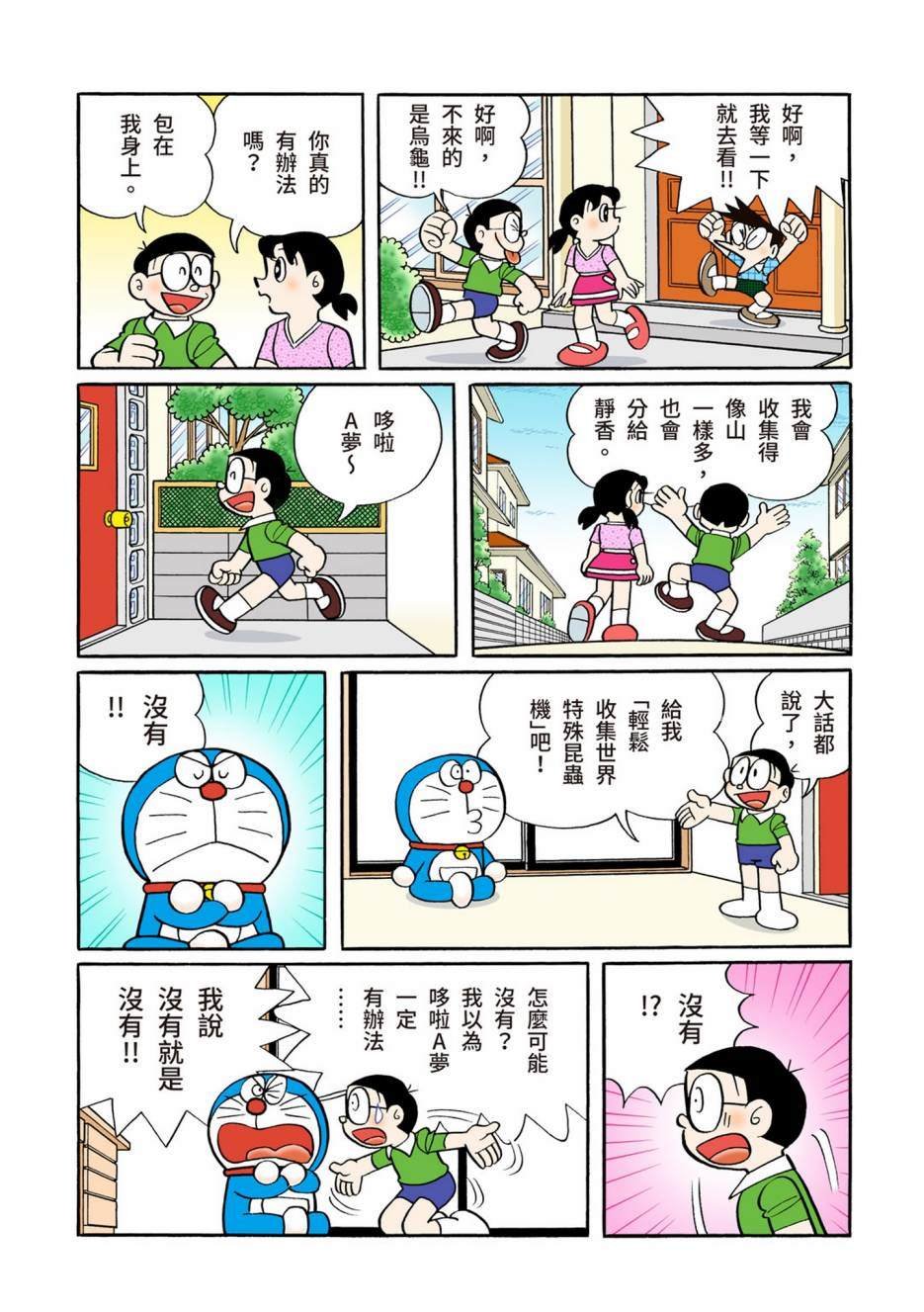 大合辑全彩13