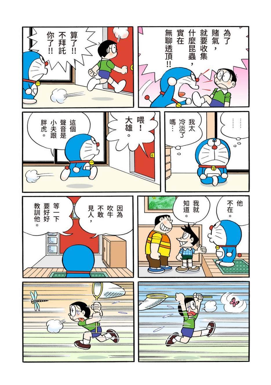 大合辑全彩13