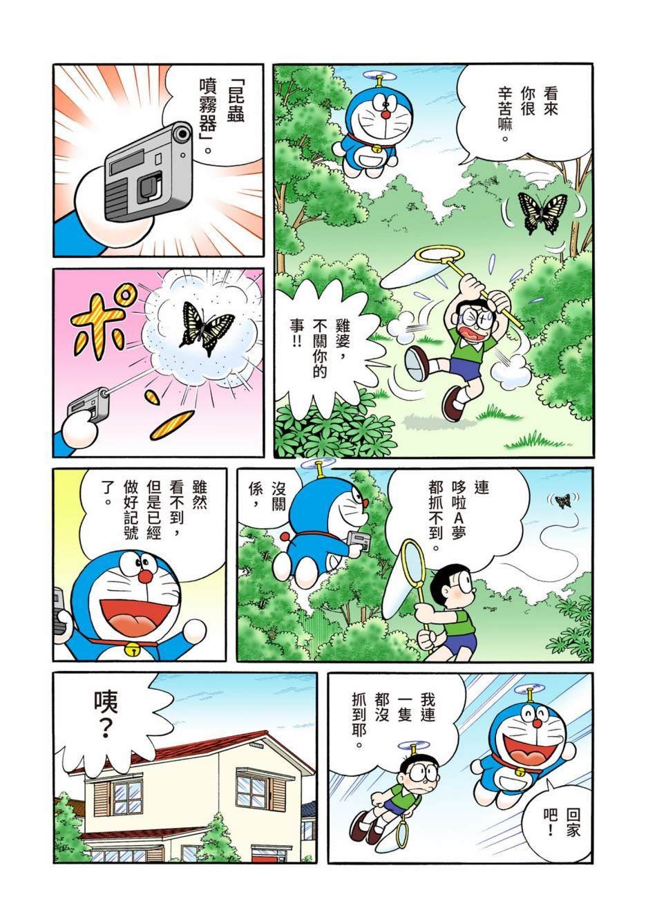 大合辑全彩13