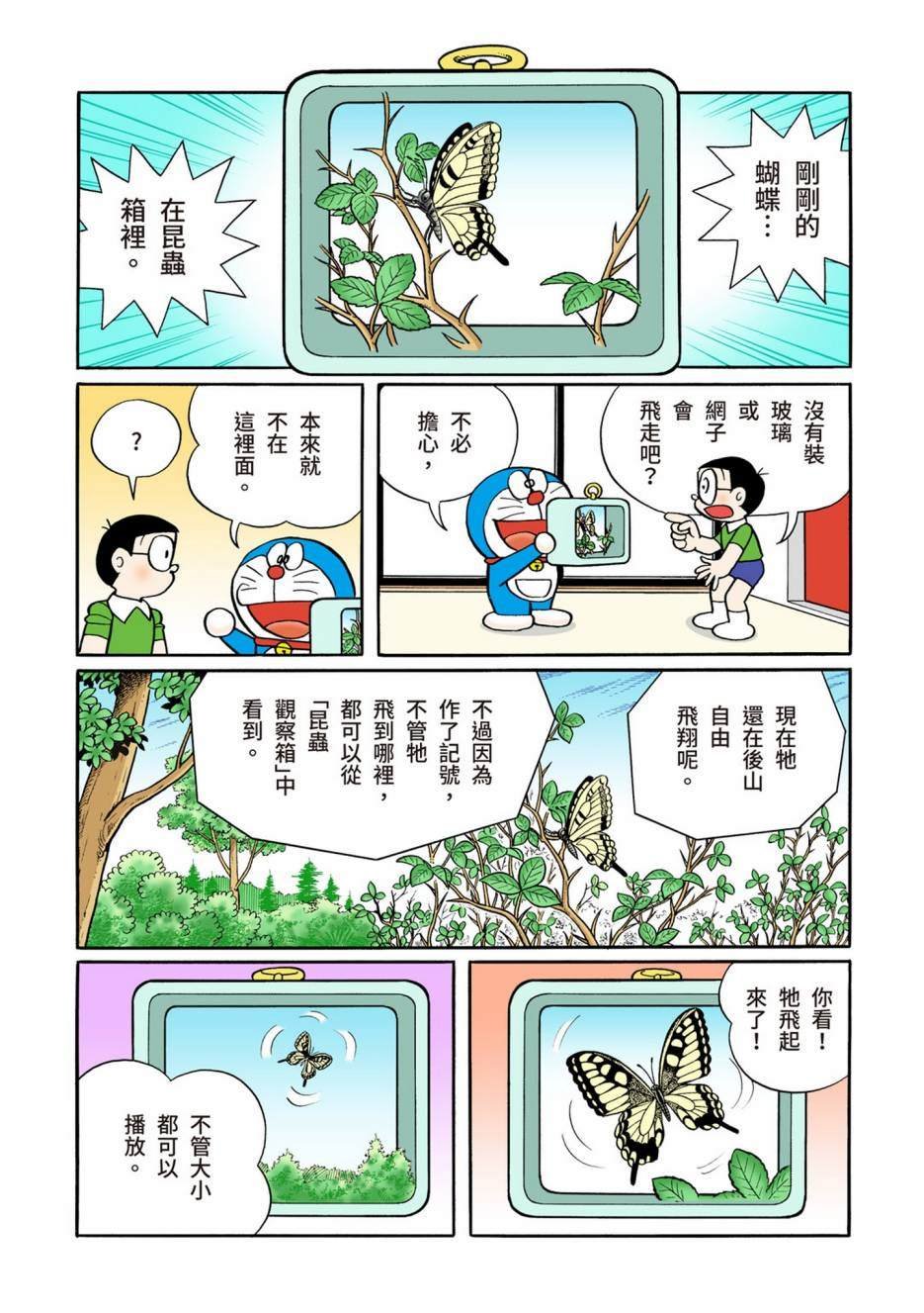 大合辑全彩13