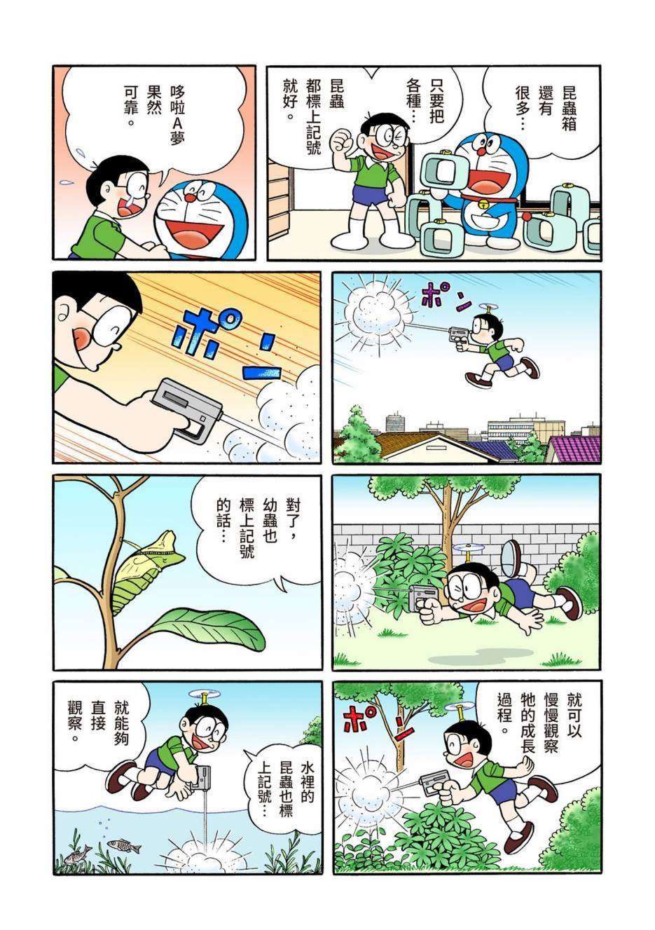 大合辑全彩13