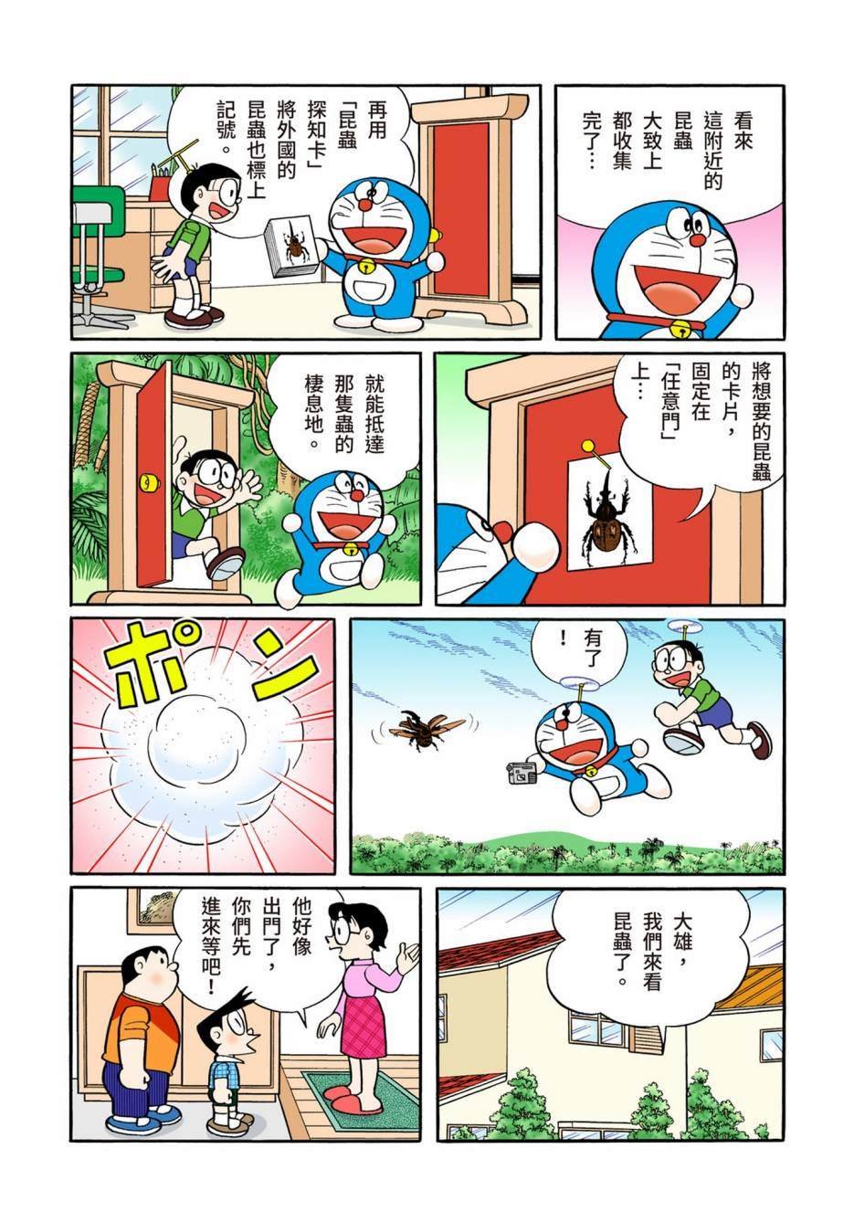 大合辑全彩13