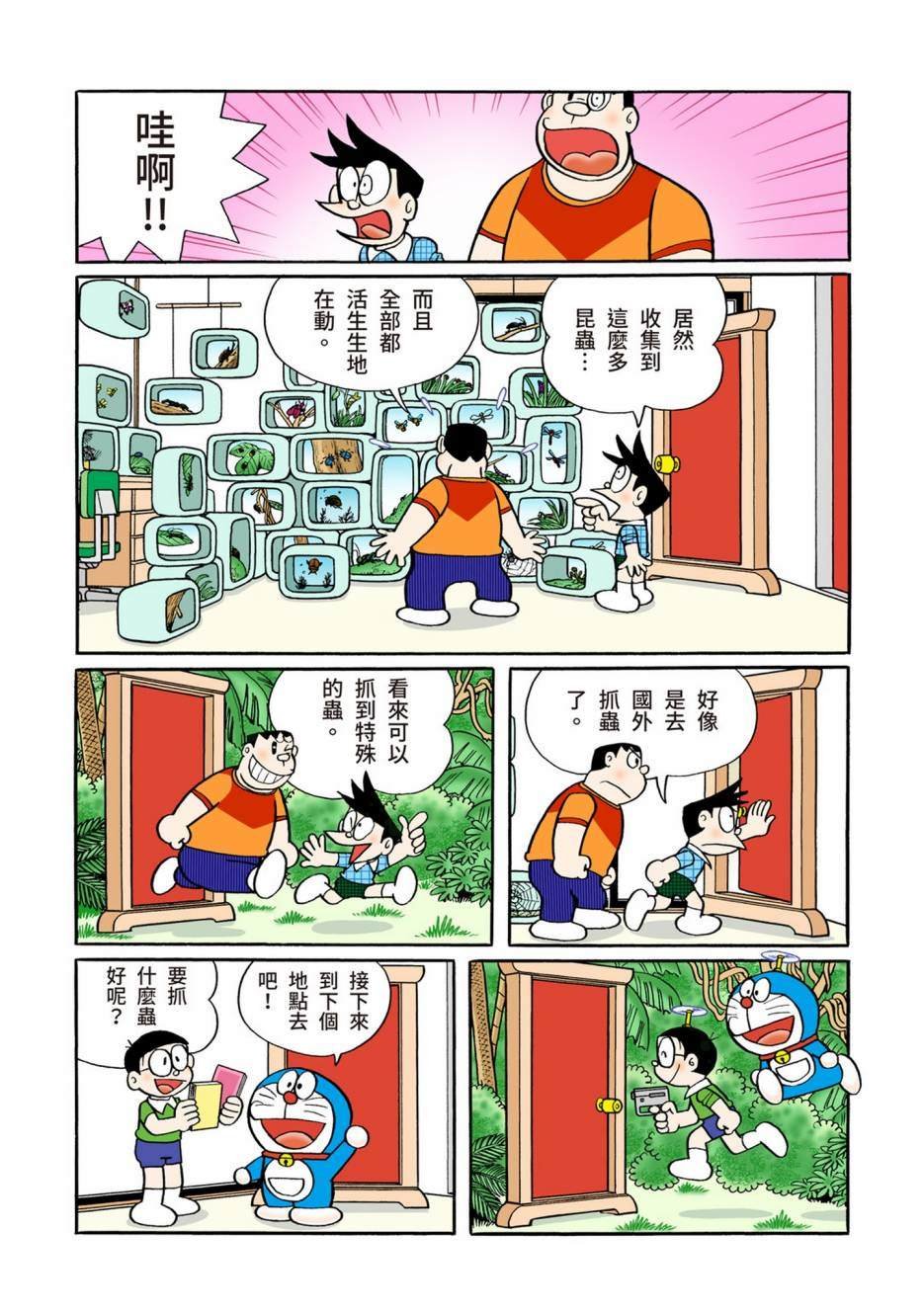 大合辑全彩13