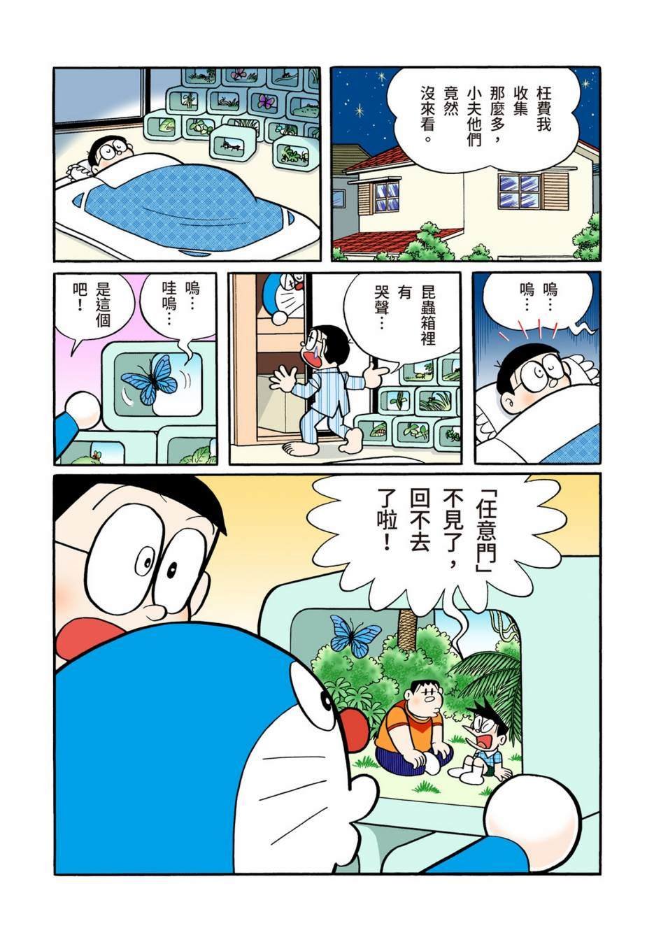 大合辑全彩13