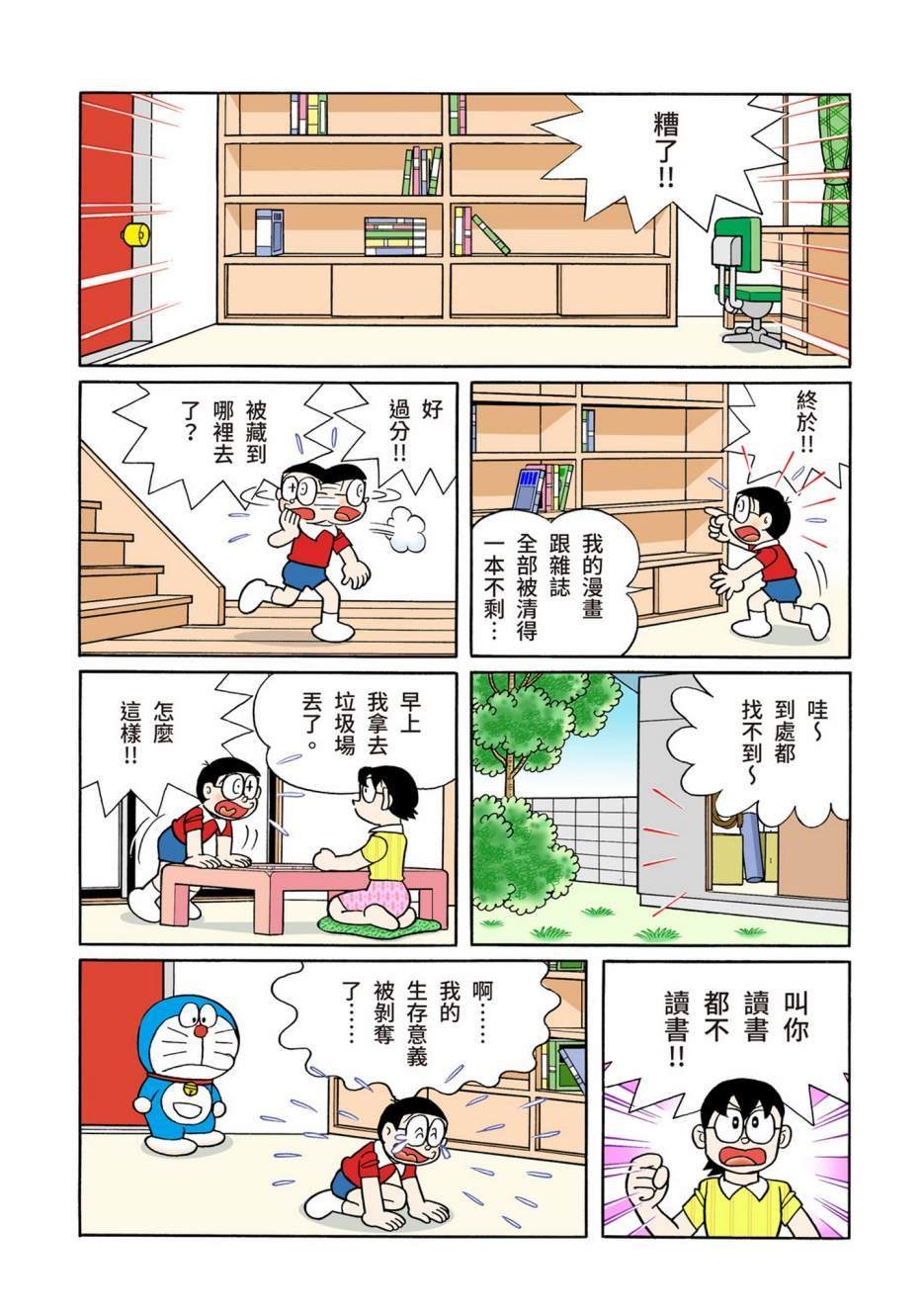 大合辑全彩13