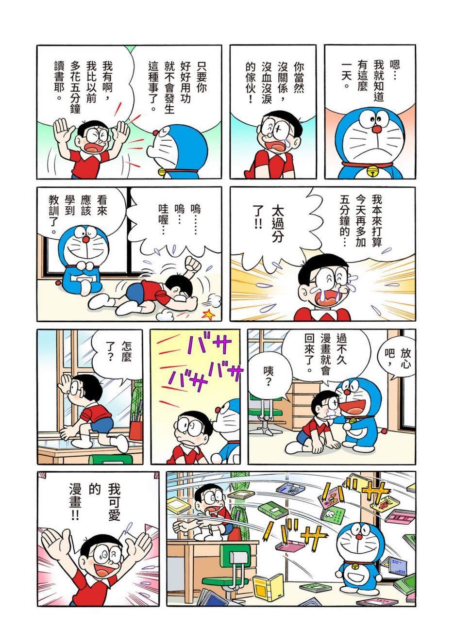 大合辑全彩13
