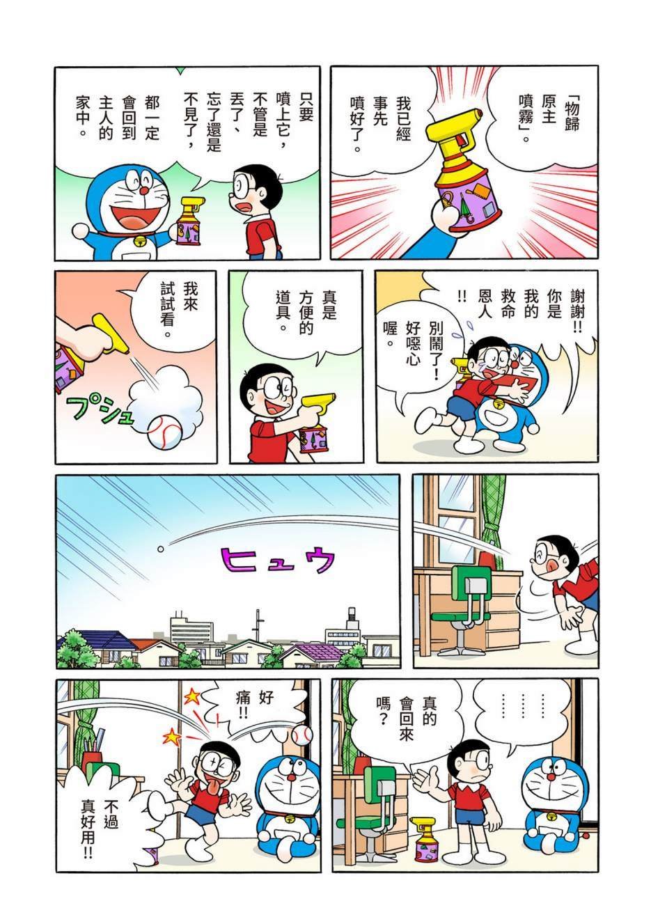 大合辑全彩13