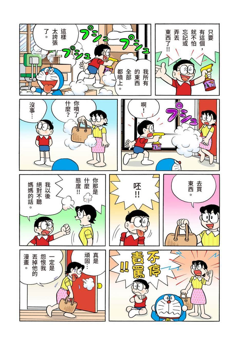 大合辑全彩13