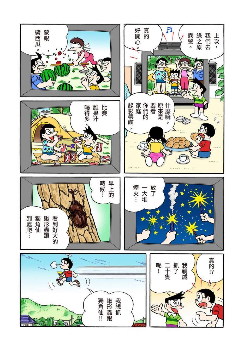 大合辑全彩13