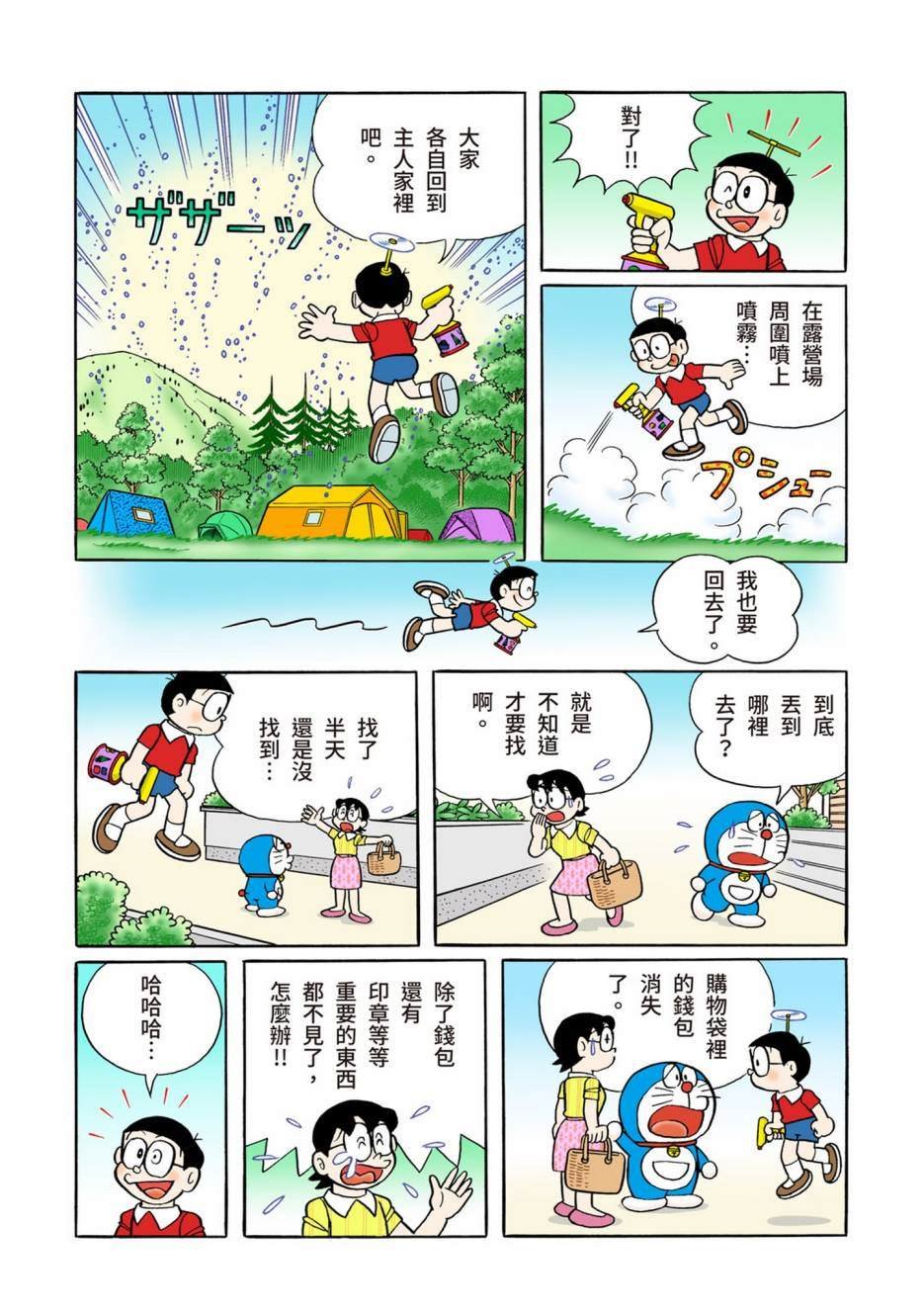 大合辑全彩13