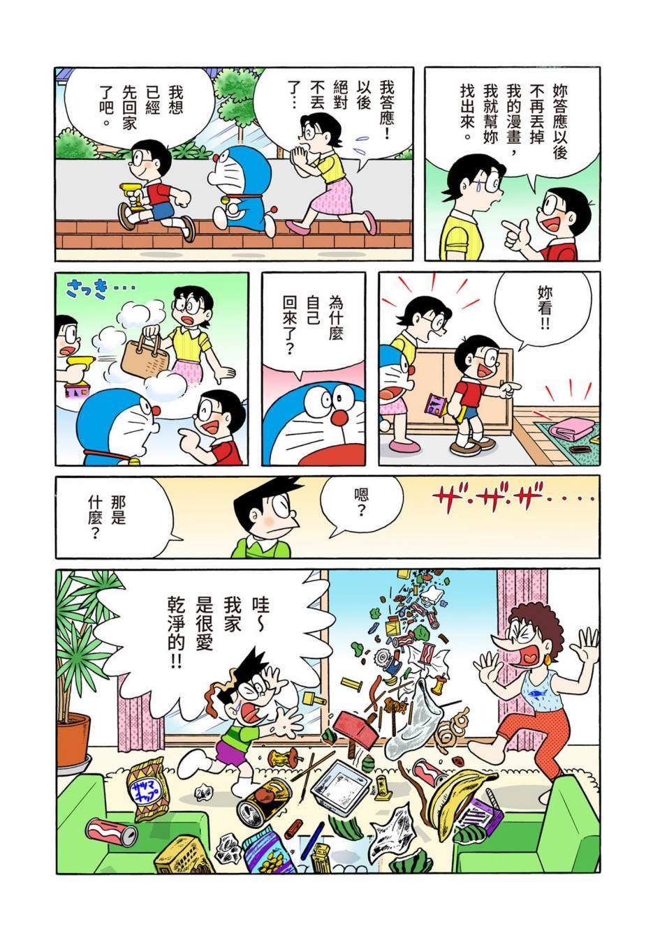 大合辑全彩13
