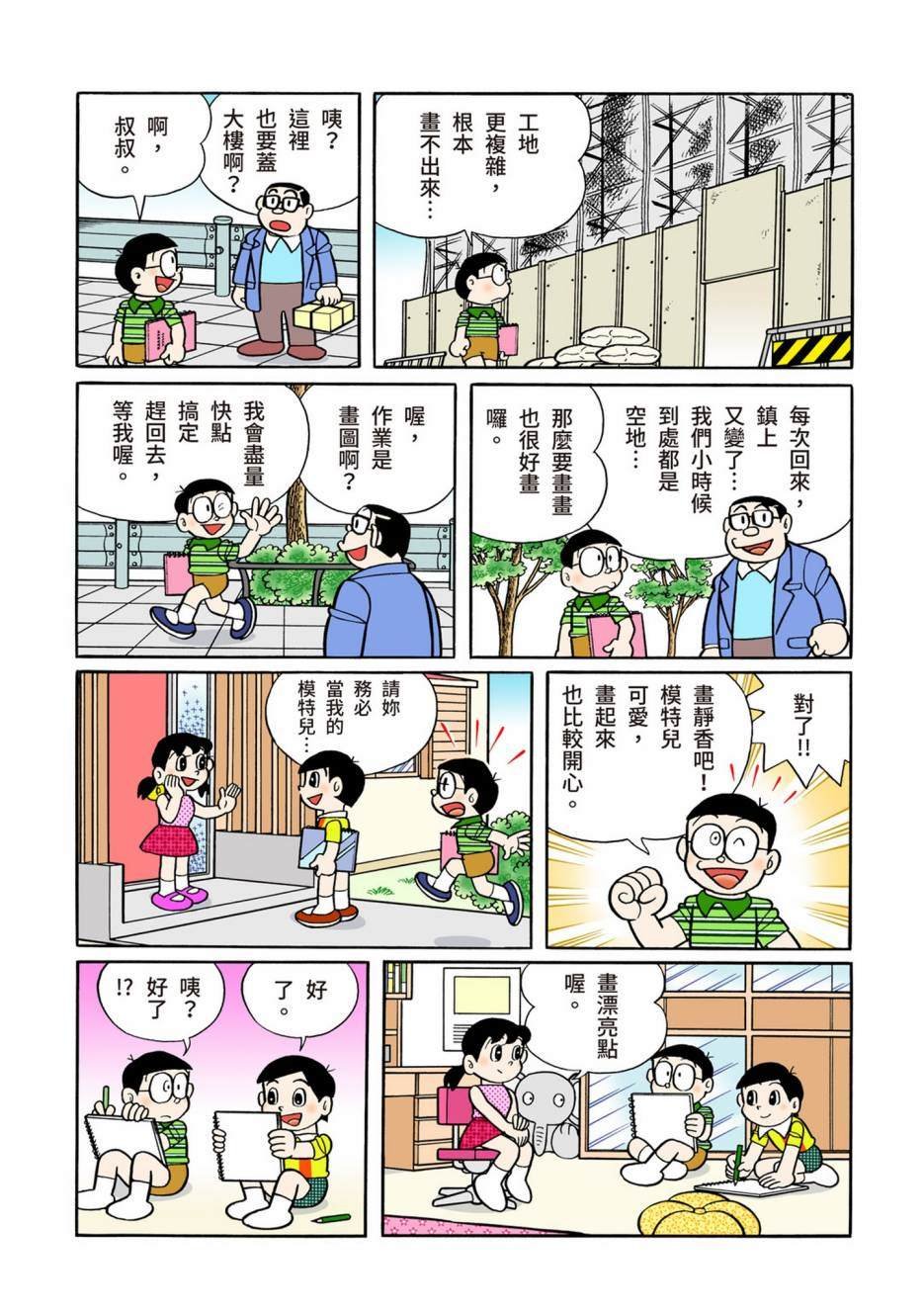 大合辑全彩13