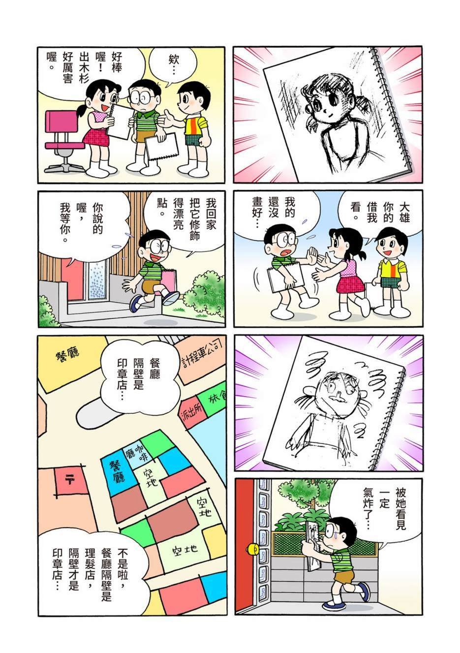 大合辑全彩13