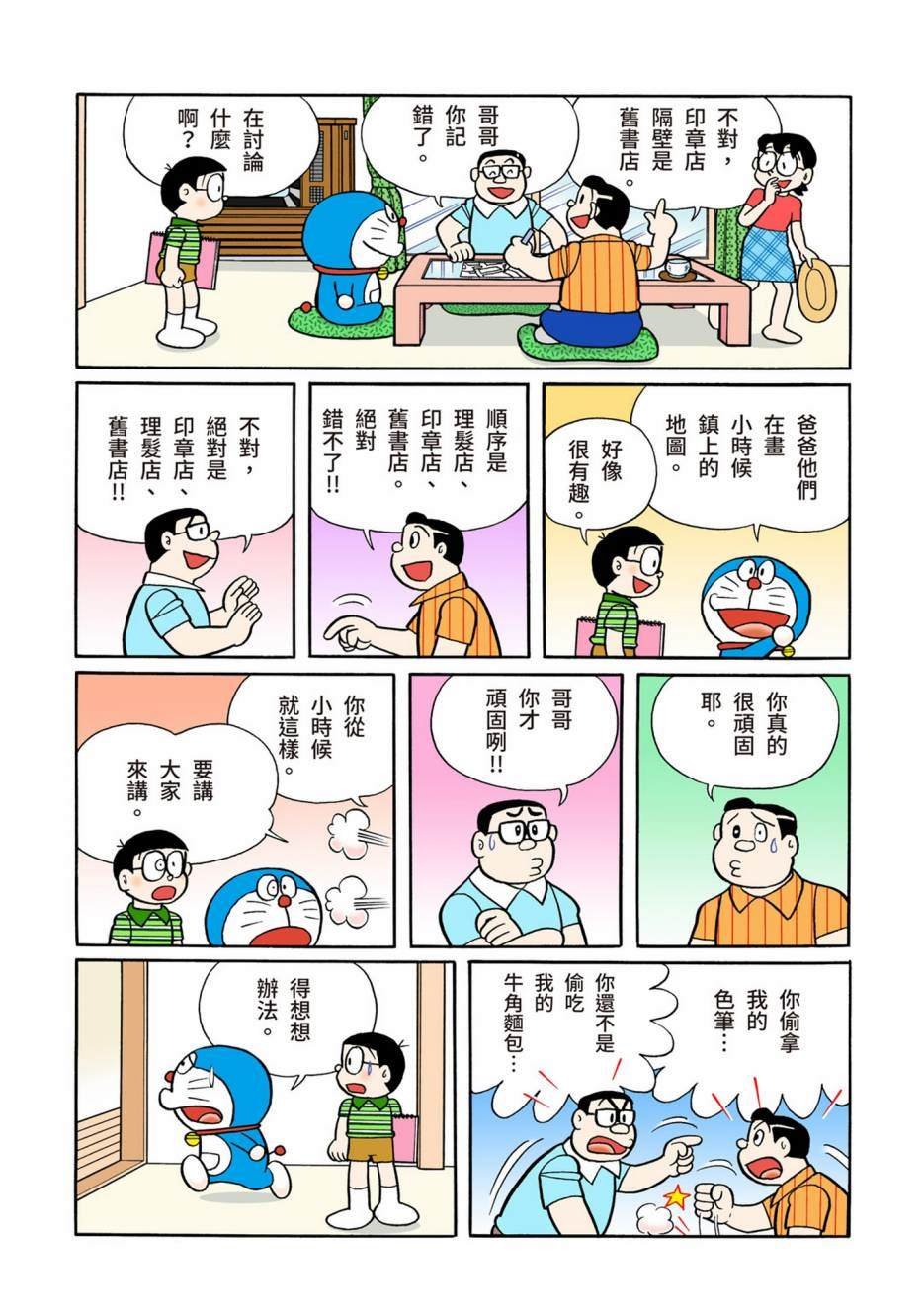 大合辑全彩13