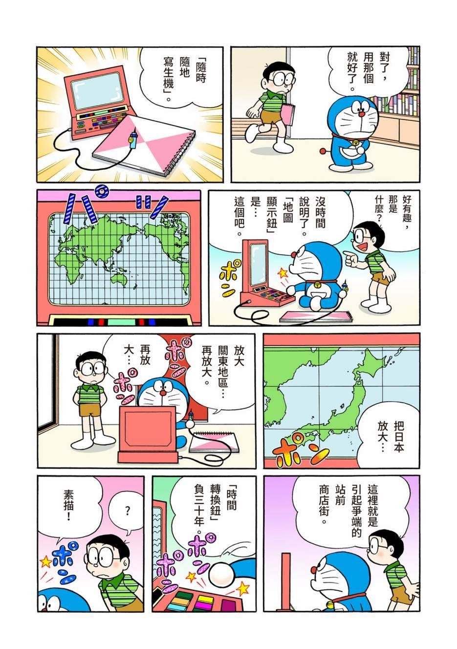 大合辑全彩13