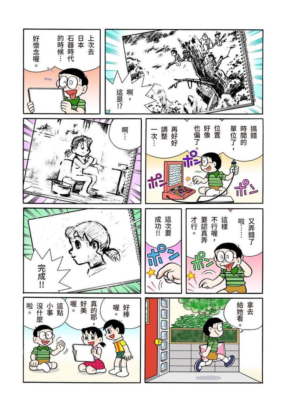 大合辑全彩13