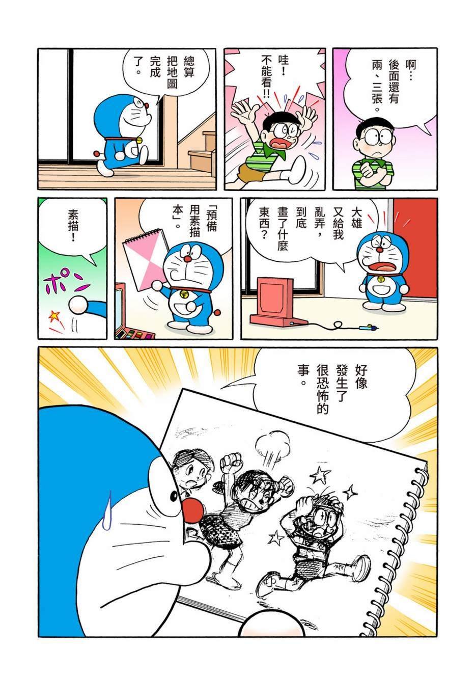 大合辑全彩13