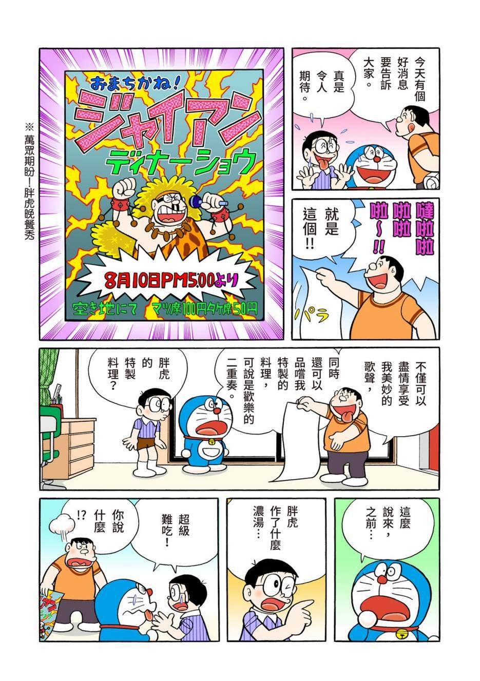 大合辑全彩13