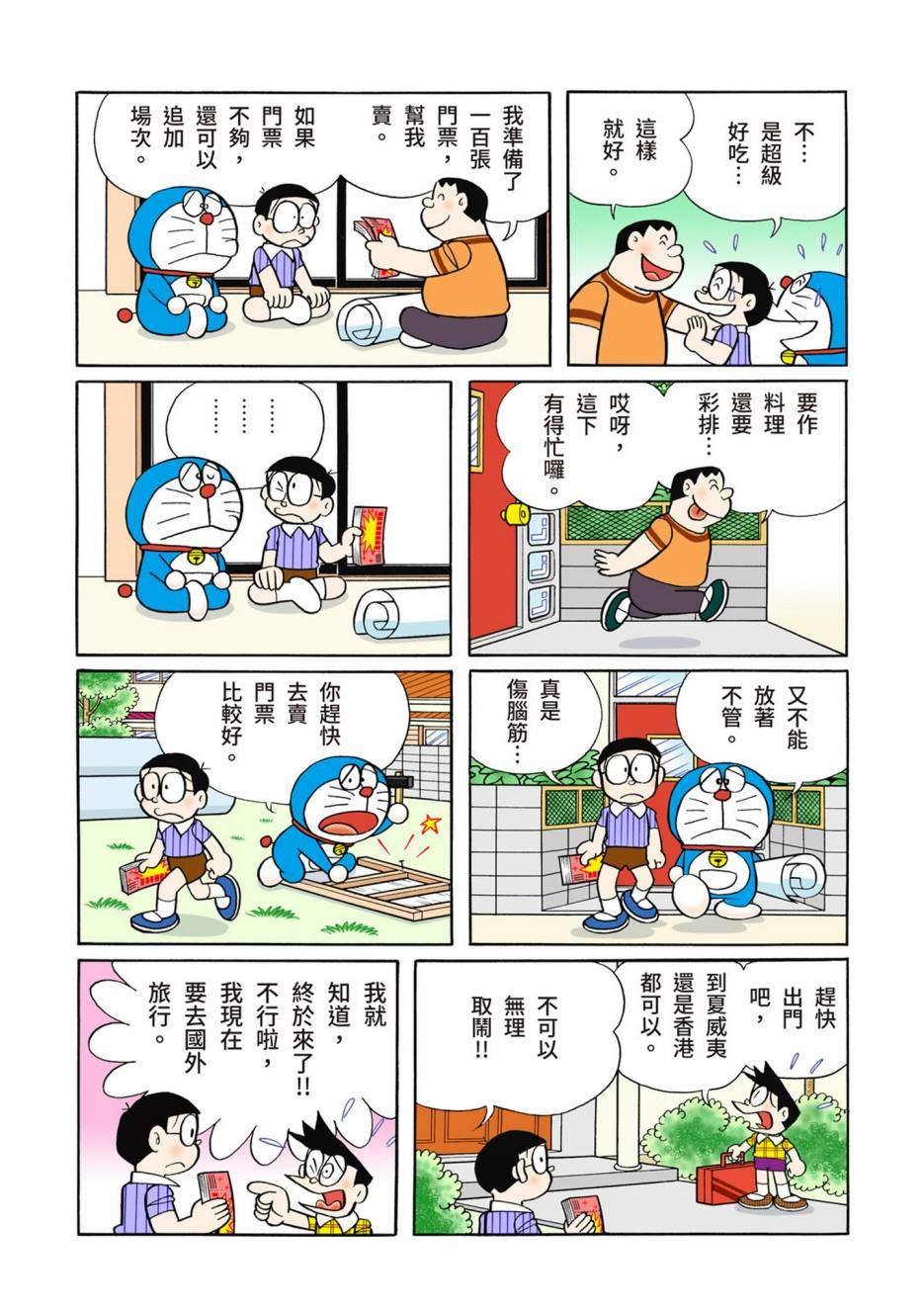 大合辑全彩13