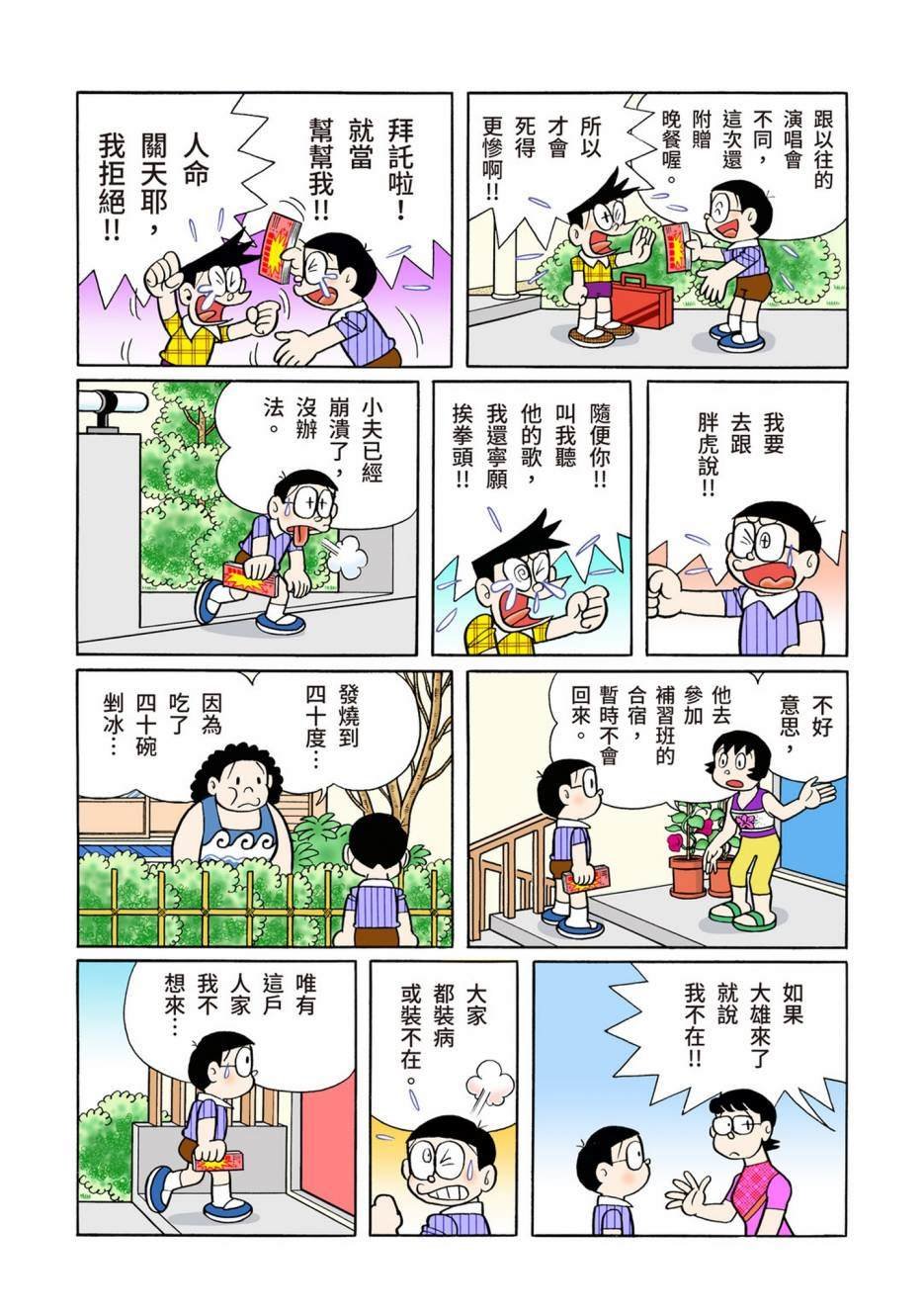 大合辑全彩13