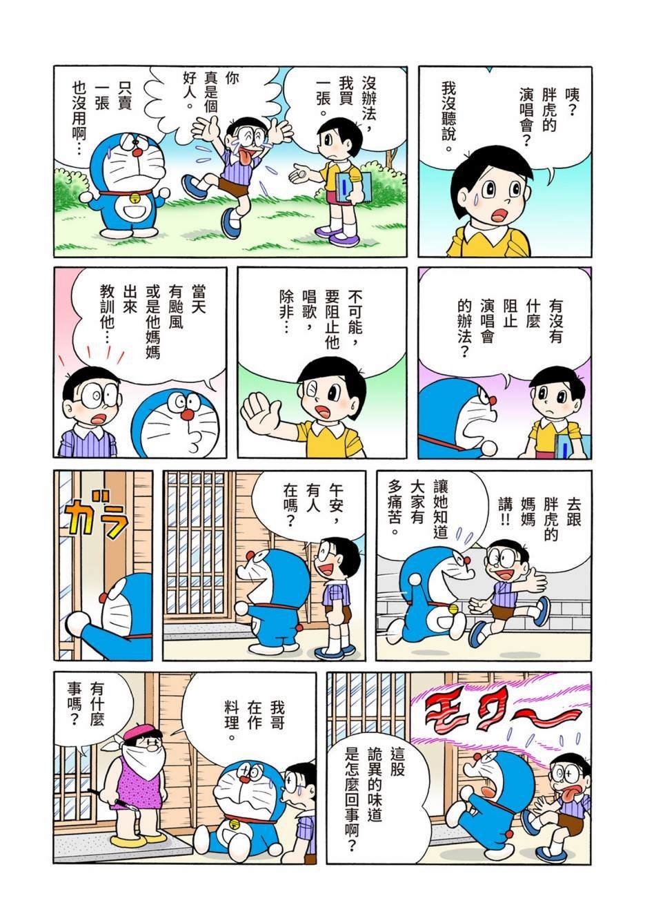 大合辑全彩13