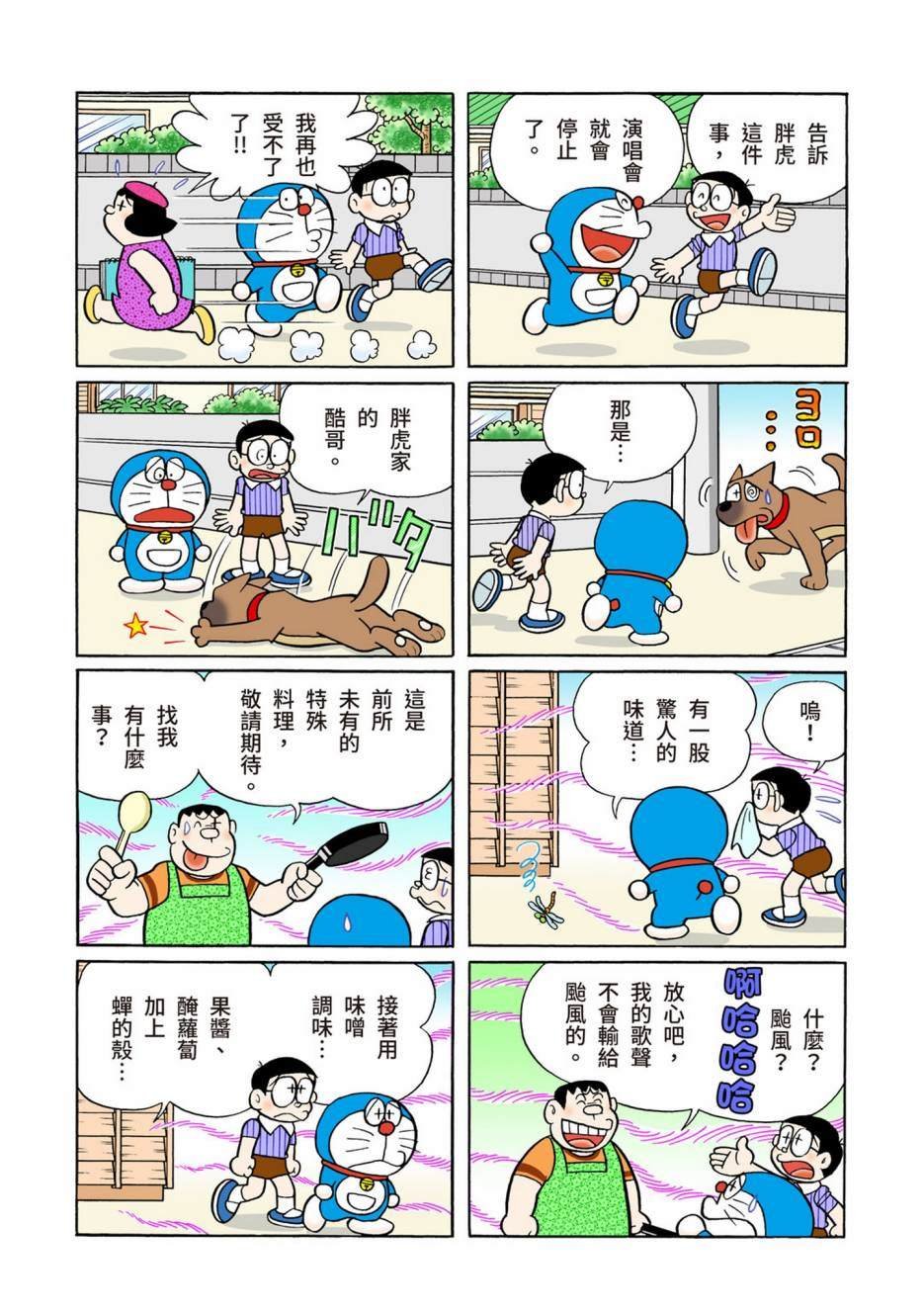 大合辑全彩13