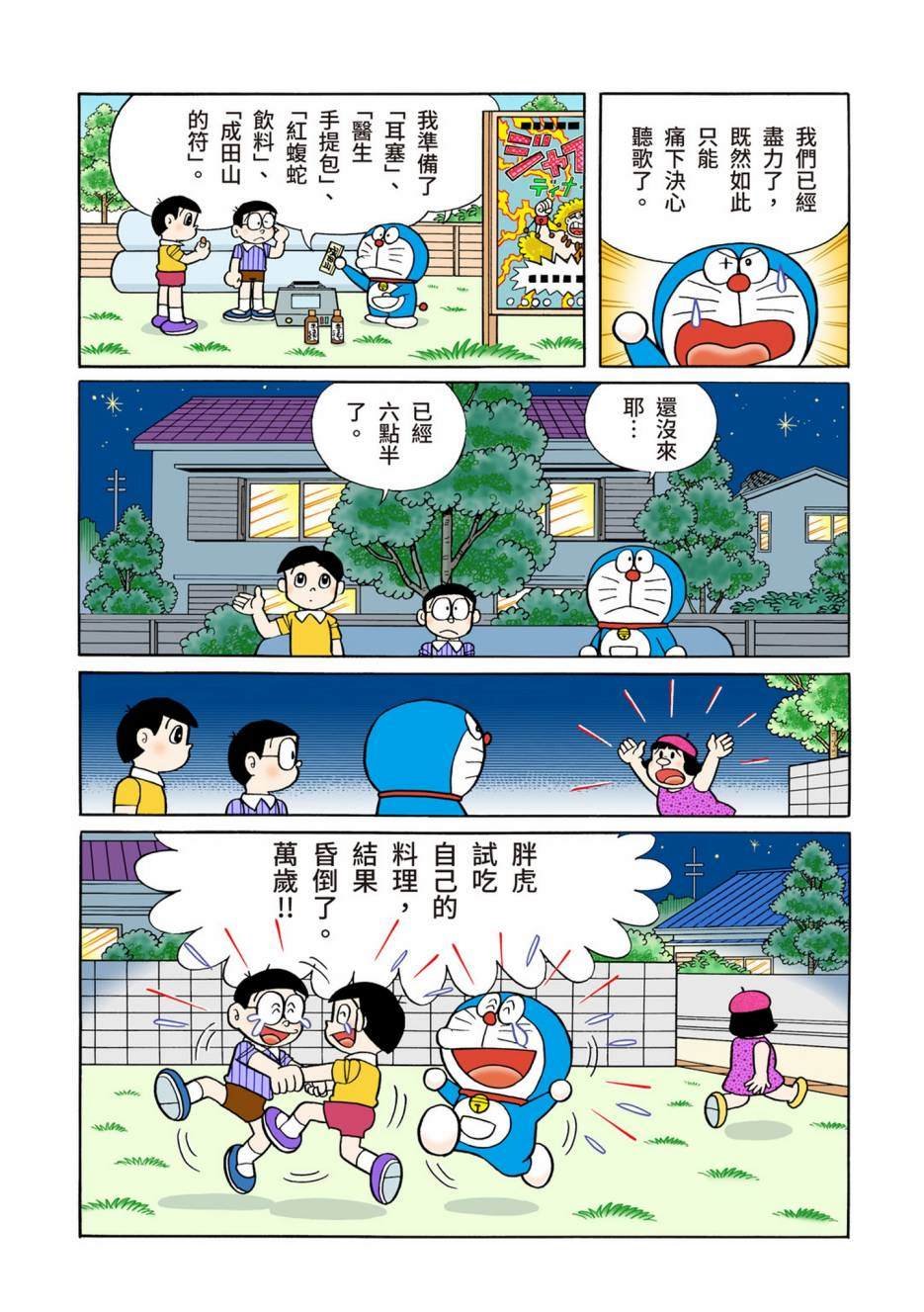 大合辑全彩13