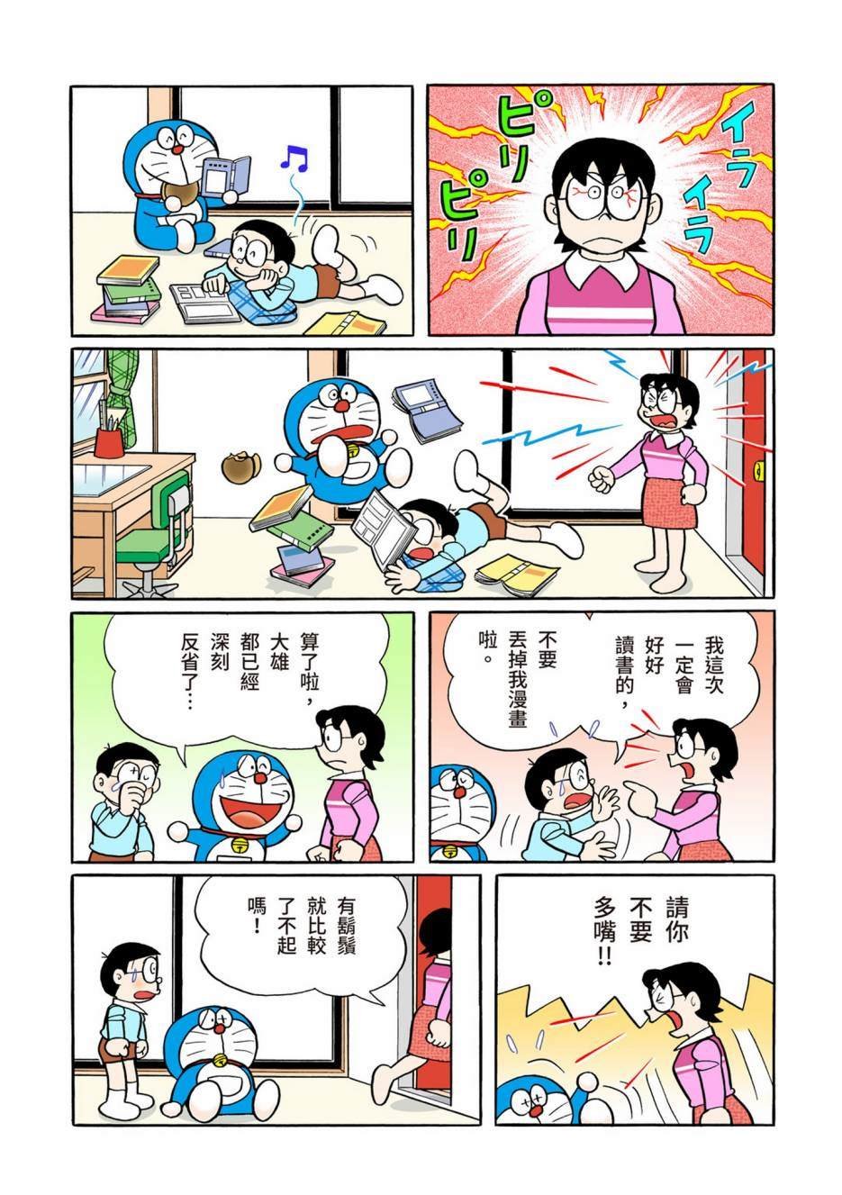 大合辑全彩13
