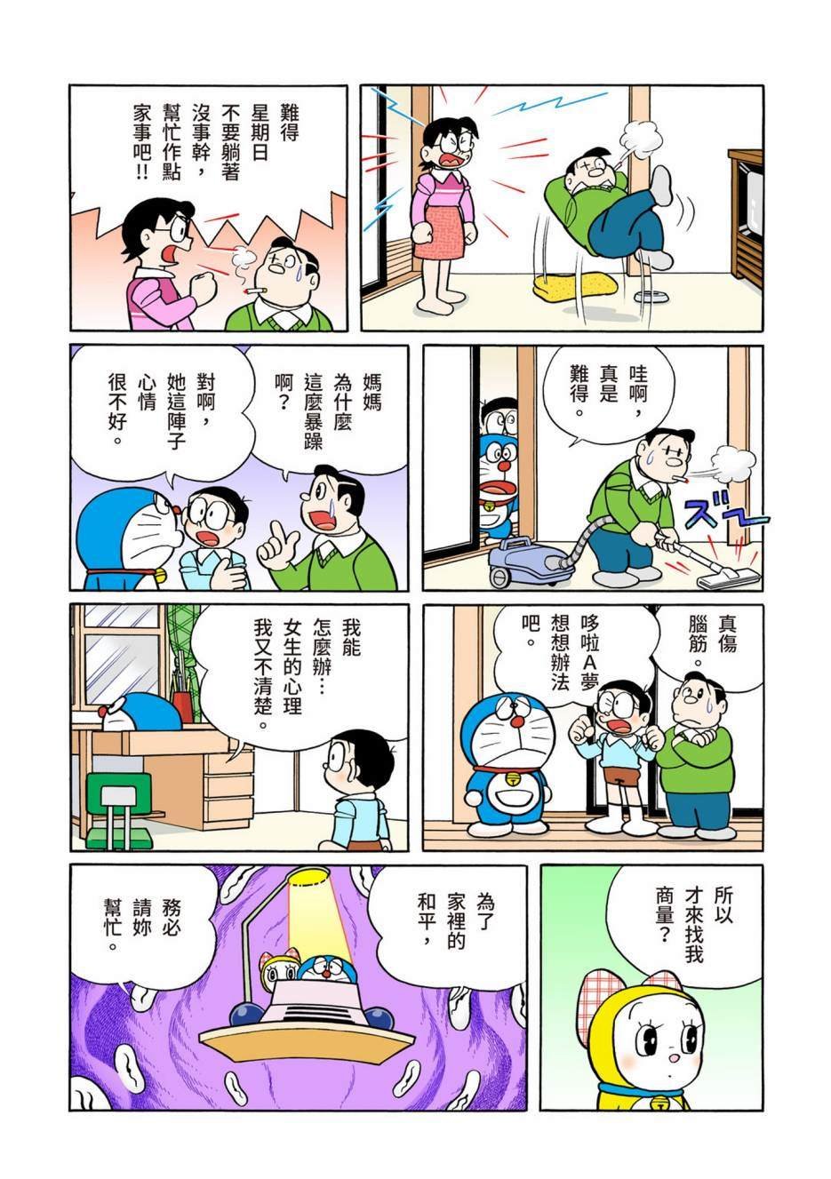 大合辑全彩13