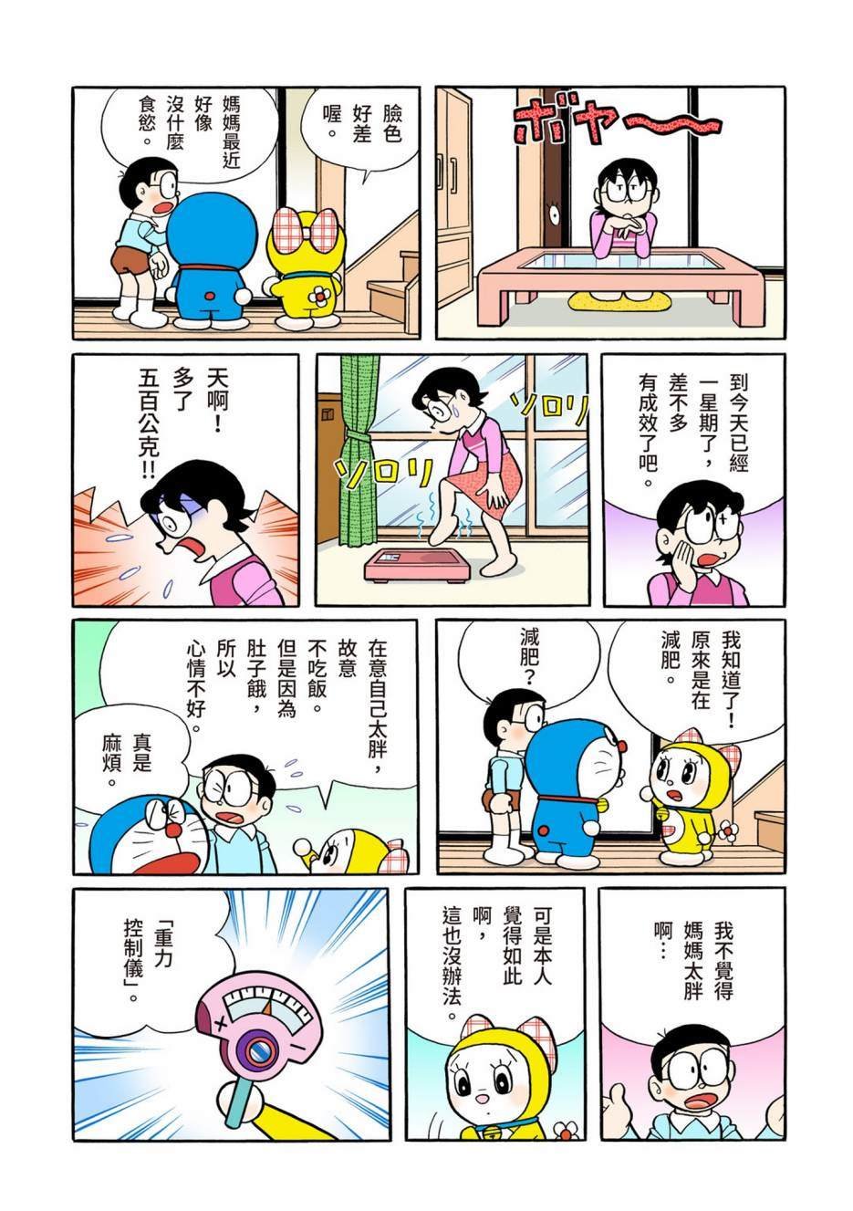大合辑全彩13