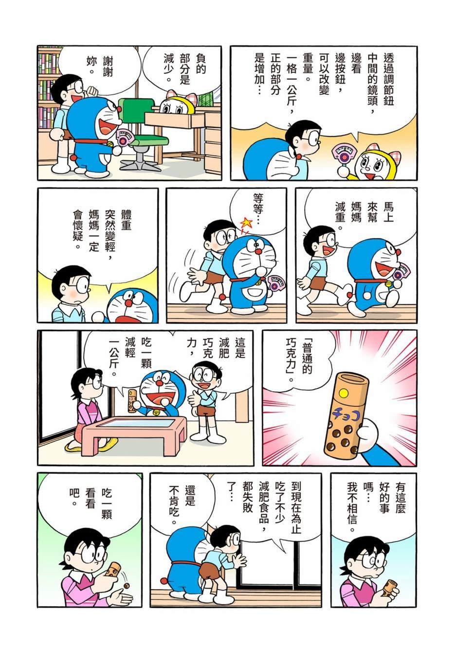 大合辑全彩13