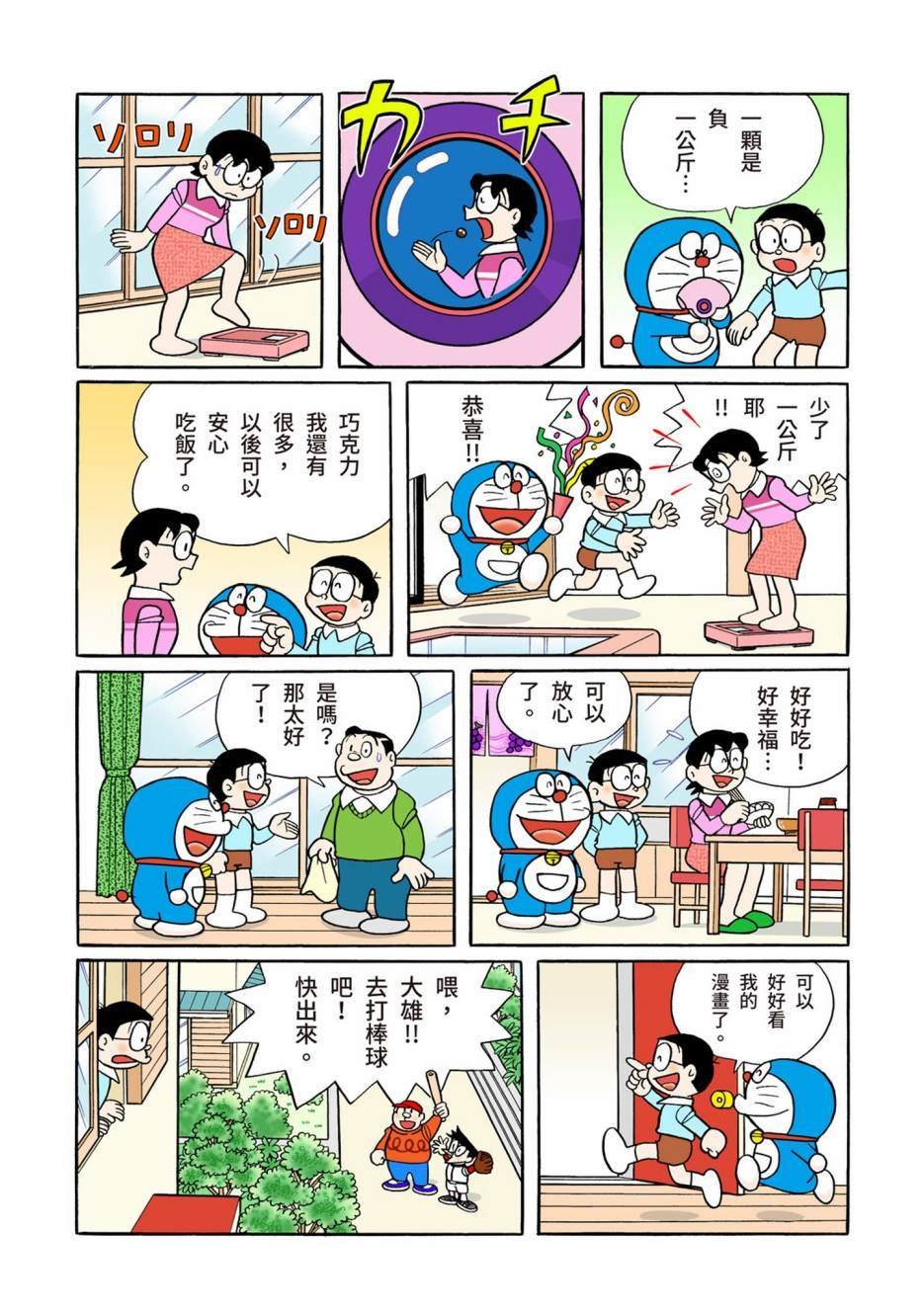大合辑全彩13