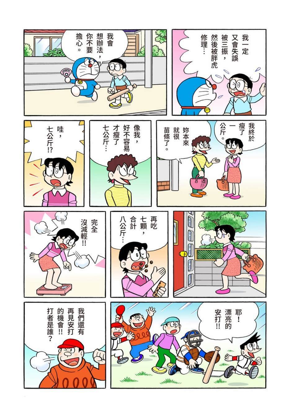大合辑全彩13