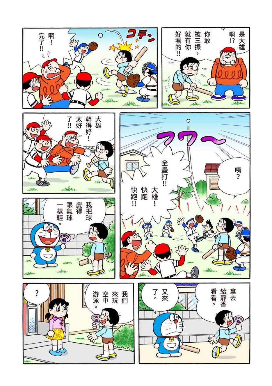 大合辑全彩13