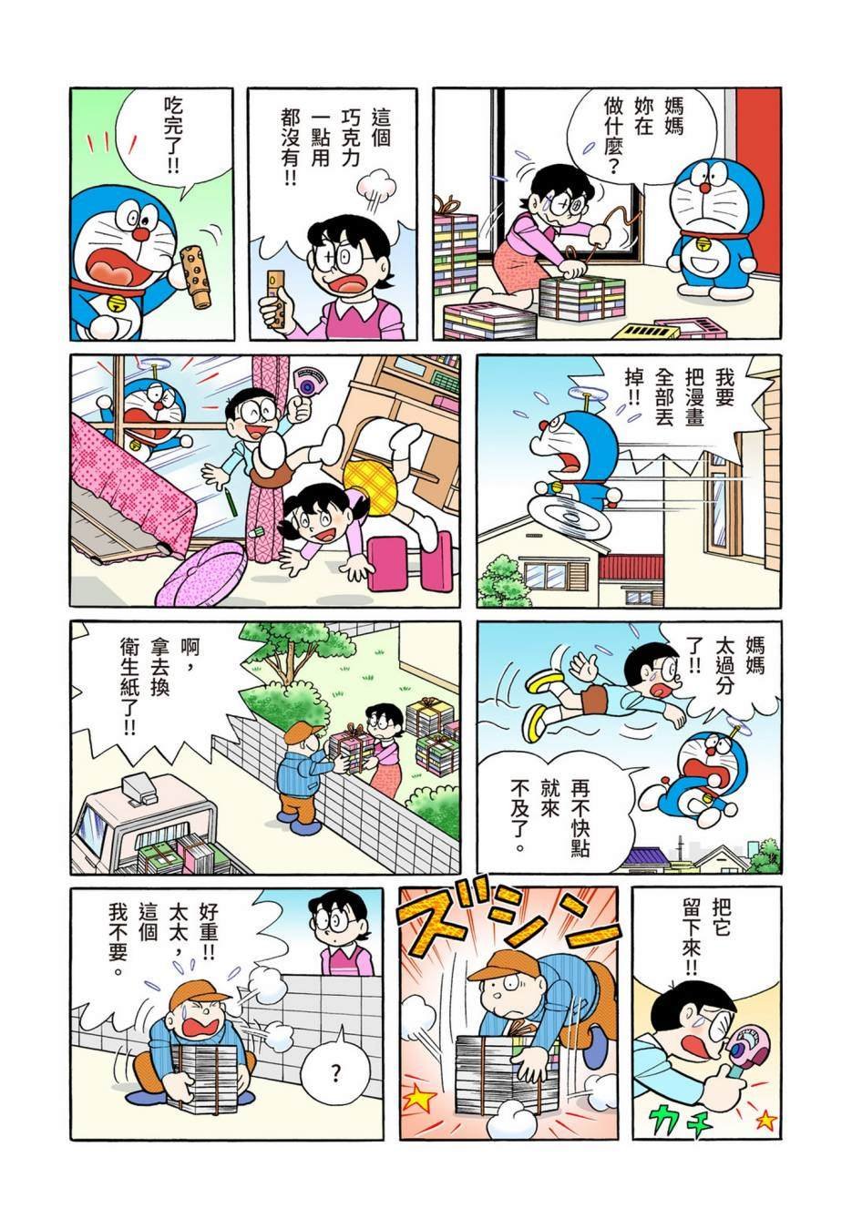 大合辑全彩13