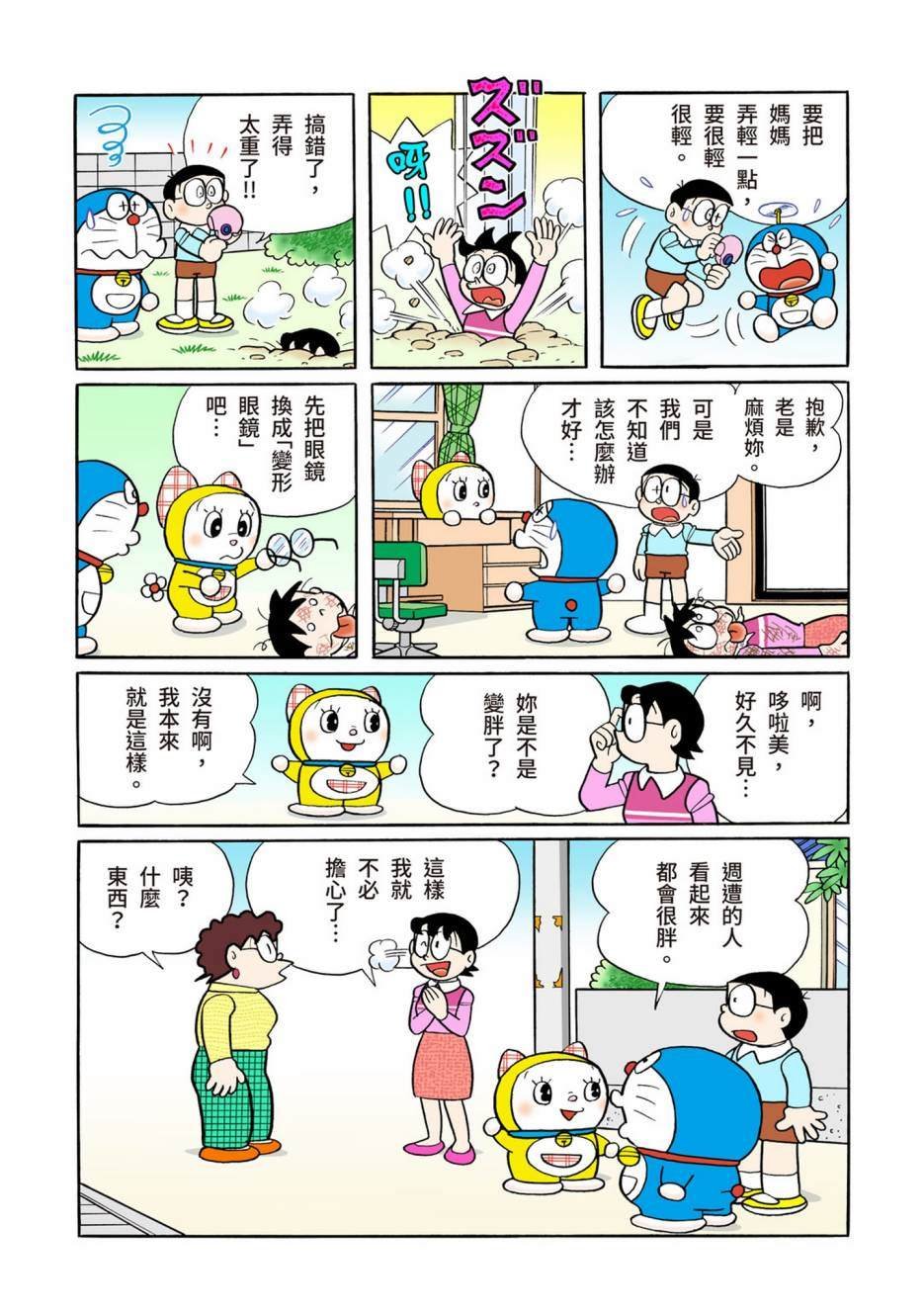 大合辑全彩13